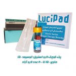 لارو استریل لوسیمد