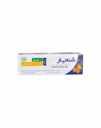 پماد شنجار,پماد ابوخسا,گلیکوزه,بیماری دیابت,زخم دیابتی