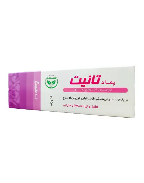 پماد درمان زخم تانیت