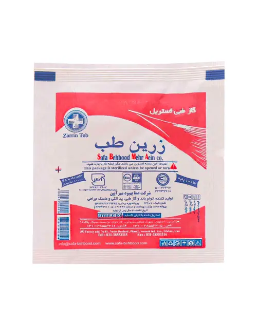 گاز استریل زرین طب